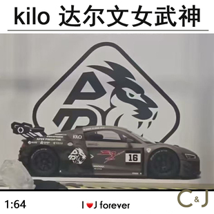 kilo 1:64 达尔文×Kilo R8 LMS GT3 女武神合金仿真静态汽车模型