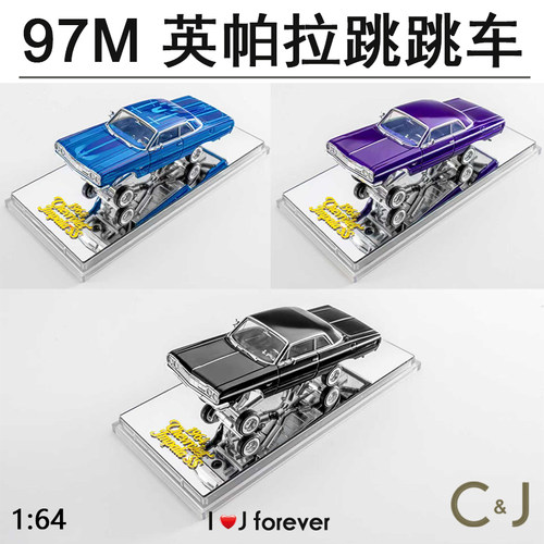 1/64 97M 雪佛兰英帕拉合金底盘改装版本跳跳车收藏汽车模型