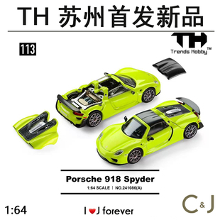 TH 1:64苏州展会首发保时捷918黄合金汽车静态冠军赛系列模型