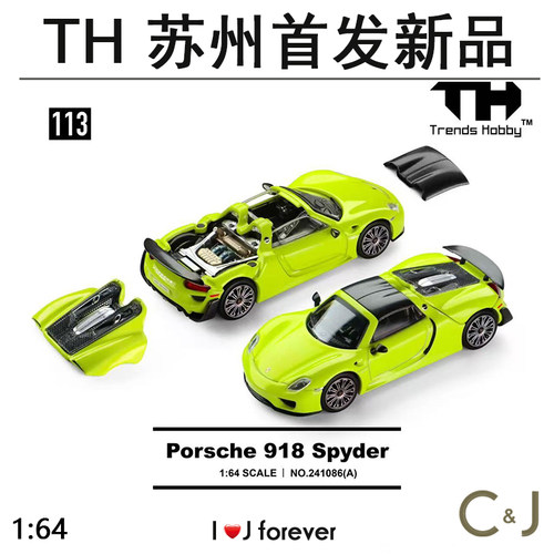 TH 1:64苏州展会首发保时捷918黄合金汽车静态冠军赛系列模型