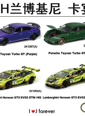 TH 1:64 兰博基尼保时捷卡宴系列静态车模合金收藏汽车模型