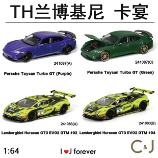 TH 1:64 兰博基尼保时捷卡宴系列静态车模合金收藏汽车模型
