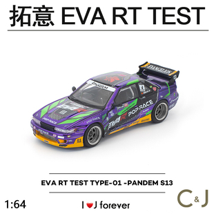 1/64拓意POPRACE EVA RT TEST TYPE-01 -PANDEM静态汽车模型