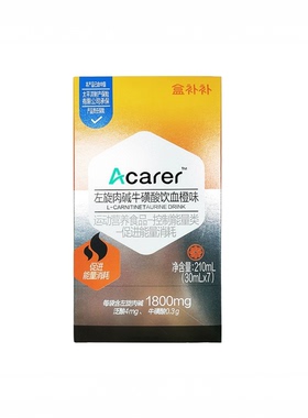 盒马会员店代购Acarer左旋肉碱牛磺酸饮血橙味30ml*7促进能量消耗