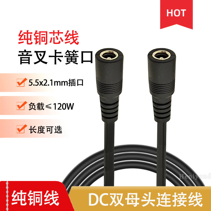 电源延长线双公母头连接头线12v图片