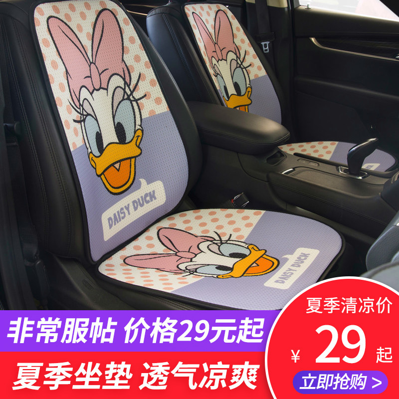 夏季凉坐垫通用车型舒适透气