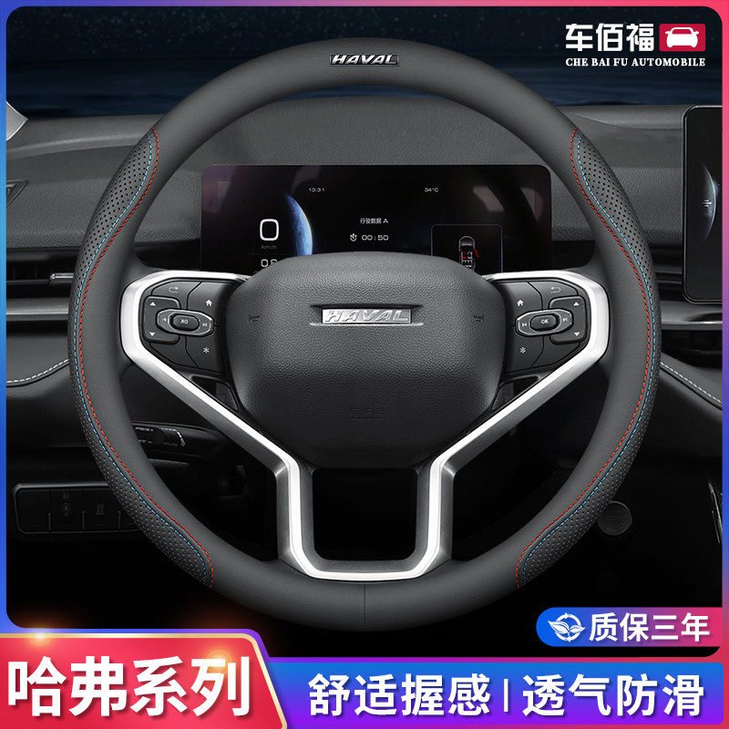 哈弗h6国潮神兽酷狗大狗赤兔m6方向盘套真皮超薄透气防滑四季通用