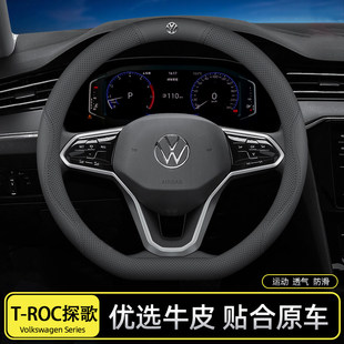 通用 适用大众探歌方向盘套防污抗菌透气吸汗防滑耐磨真皮把套四季