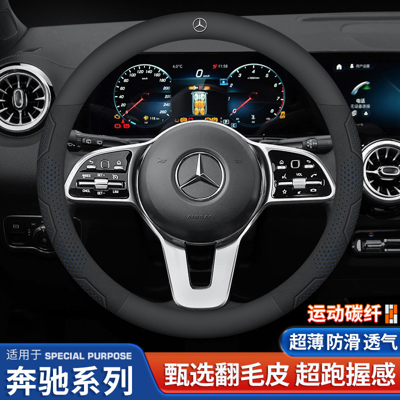 宾士方向盘套E级E300L GLC把套C级 C260L C200 GLE GLB GLA翻毛皮