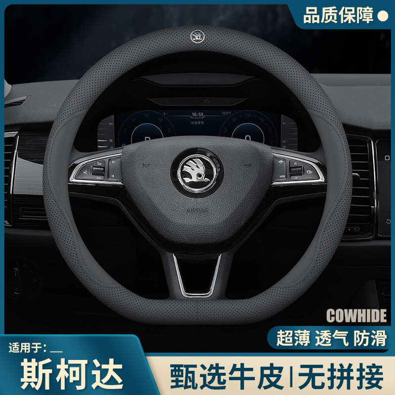 斯柯达柯米克速派柯珞克新明锐昕锐晶锐昕动柯迪亚克方向盘套真皮