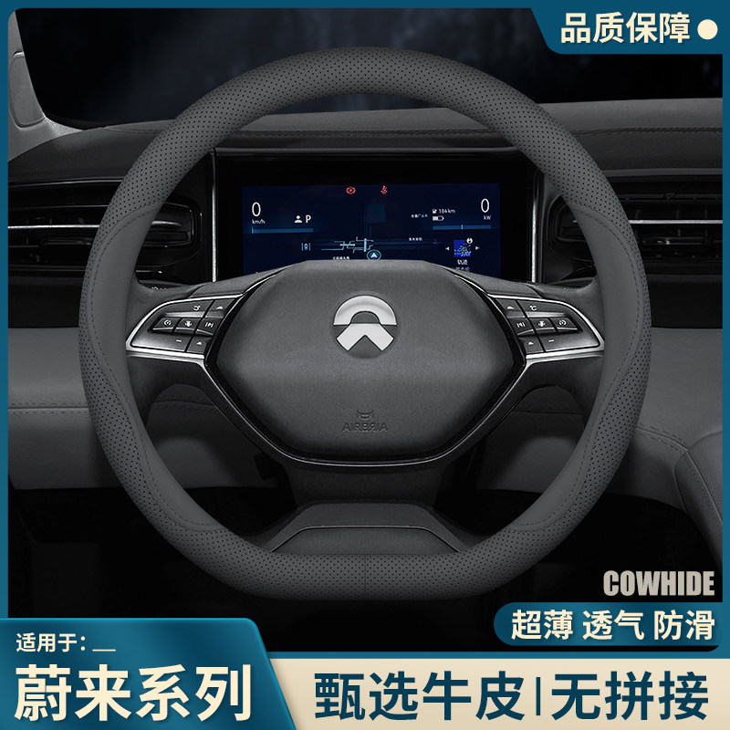 适用蔚来ES6ET5T方向盘套真皮新EC6ES8EC7ET7ES7内饰改装汽车用品