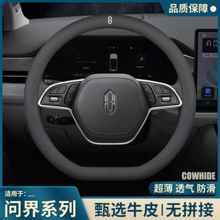 适用2026款问界M7 M5 M9 M8方向盘套真皮25/23/24款汽车把套用品