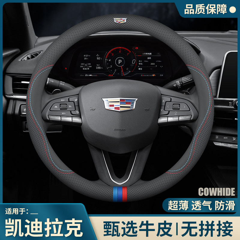 适用凯迪拉克方向盘套CT5 CT4 CT6 XT5 XT4 XT6卡迪拉克真皮把套