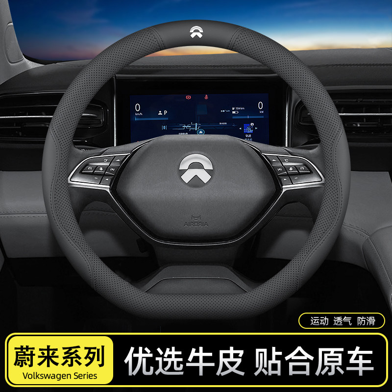 适用蔚来es6方向盘套专用超薄et5t ec6 es8 et5 et7 ec7 真皮把套