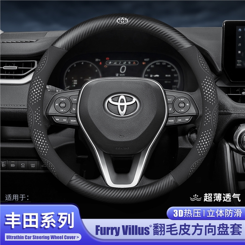 适用丰田方向盘套卡罗拉锐放凯美瑞亚洲龙锋汉威兰达RAV4真皮把套