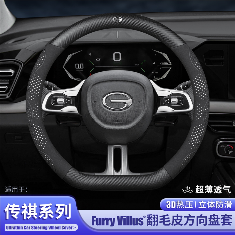 适用传祺e8m6m8方向盘套gs43gs8gs7影豹酷ga358/e9向往S7S9M8把套