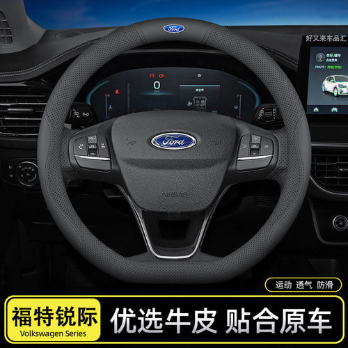 适用福特锐际方向盘套舒适亲肤耐磨防滑透气真皮把套四季通用超薄