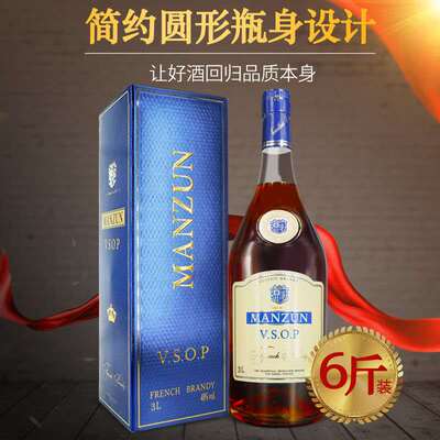 曼尊拿破仑vsop送礼盒装白兰地