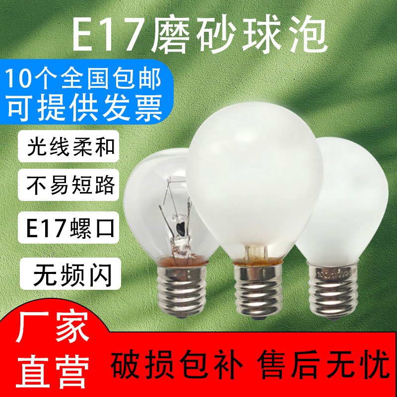 冰箱灯泡110V220V25W40W螺口E17