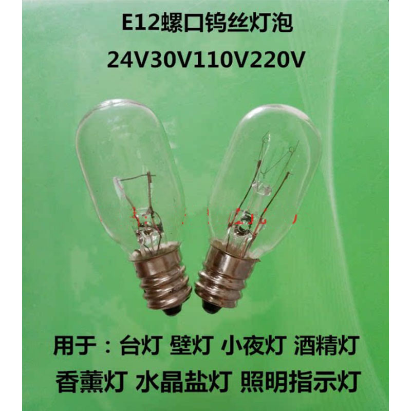 台灯E12螺口小夜灯指示灯泡