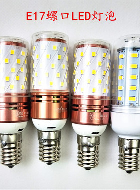 LED进口台灯灯泡 E17螺口LED灯泡220V12W美式日本吊灯台灯E16