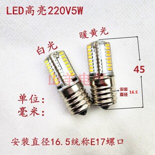 e17/E16LED灯泡进口台灯LED台灯泡220V5W高亮度LED床头灯专用灯