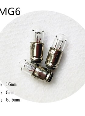 米泡插口E5/MG6/MF6/BA7S微型小灯泡 精密仪器仪表按钮指示灯珠