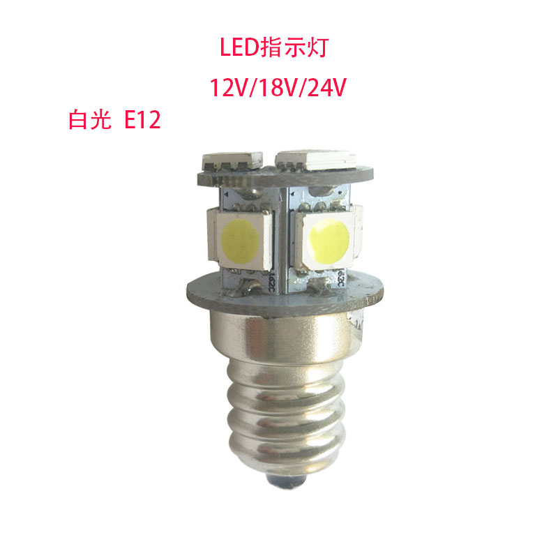e12螺口灯泡贴片灯泡12V