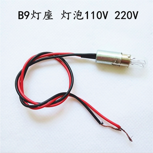 B9卡口小灯泡110V 220V机床仪器 按钮指示灯珠加灯座 卤钨灯