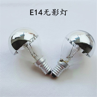 E14螺口无影灯泡220V反射镀银普通灯泡水银白炽钨丝影子装饰灯