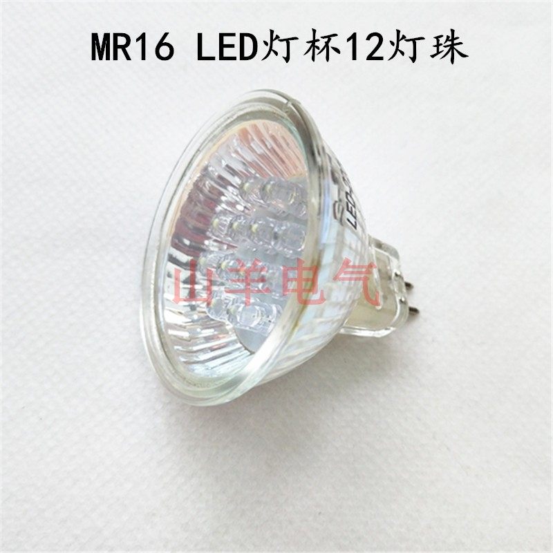 LED灯杯220V插针式灯杯大杯MR16口径50mm天花灯白光 筒灯,家装灯饰光源,其它光源,淘宝优惠券,粉丝福利购,淘宝优惠卷