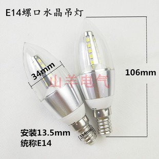 LED灯泡 拉尾灯泡 220V5W吊灯灯泡 尖泡E14佛前灯灯泡欧式吊灯