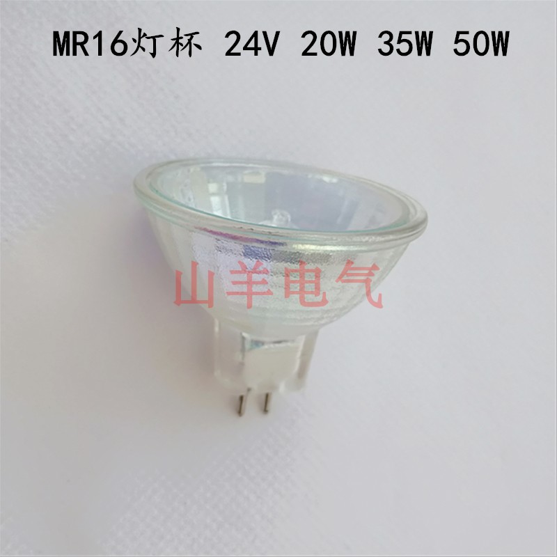 MR11灯杯 仪器灯杯 24V 20W 35W小口径灯杯 30度插针灯杯,家装灯饰光源,其它光源,淘宝优惠券,粉丝福利购,淘宝优惠卷