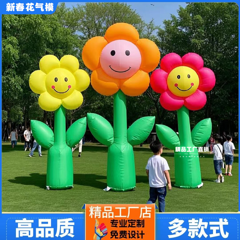 25年春天充气发光花朵气模桃花樱花节商业美陈定制创意卡通偶气模