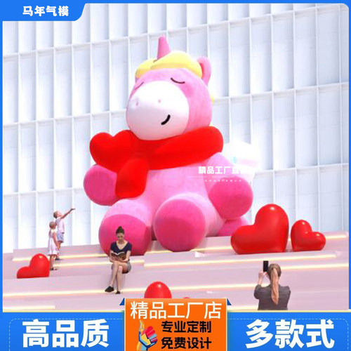 网红充气马气模那年迎新跨年气模