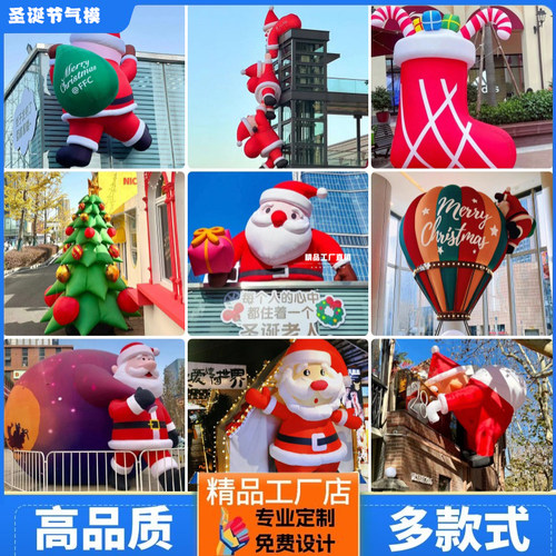 充气发光爬墙落地圣诞老人圣诞树