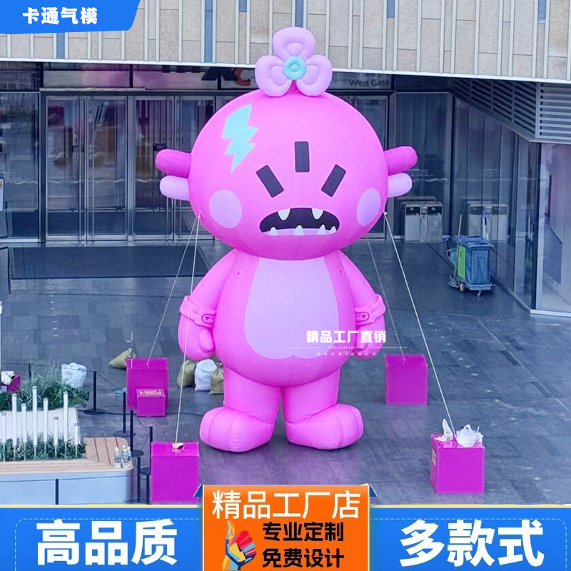 定制网红发光卡通气模美陈道具