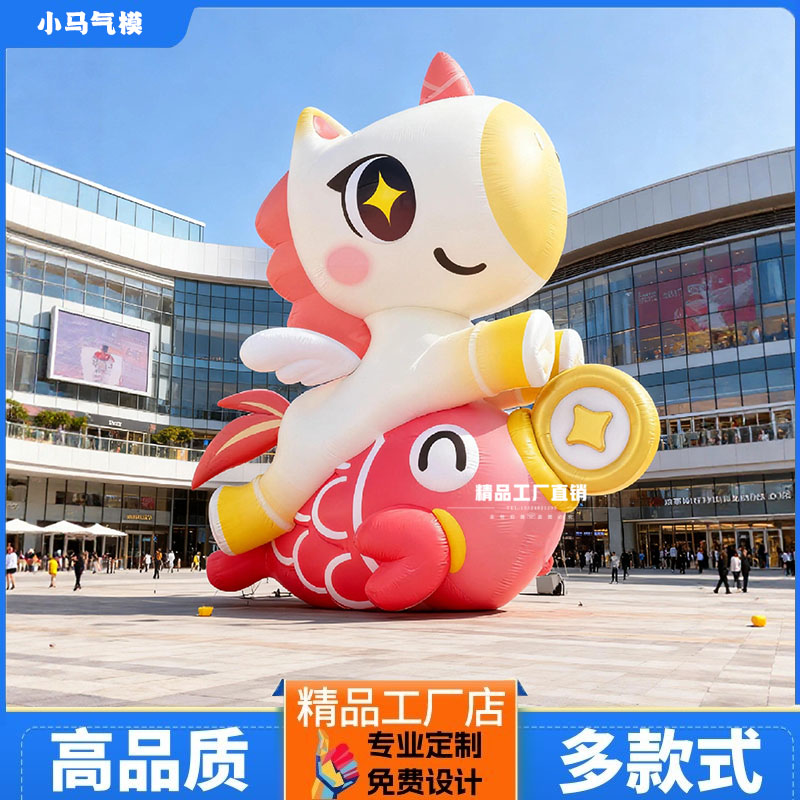 定制网红充气发光马年马卡通气模