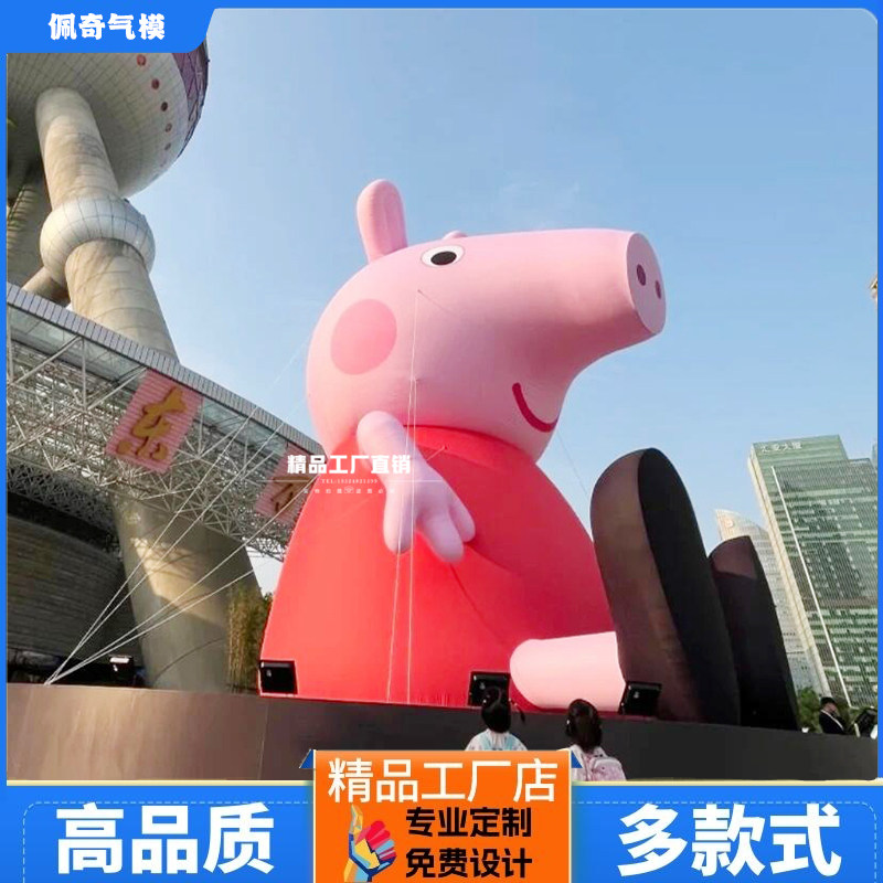 网红定制气模充气发光佩奇猪猪侠