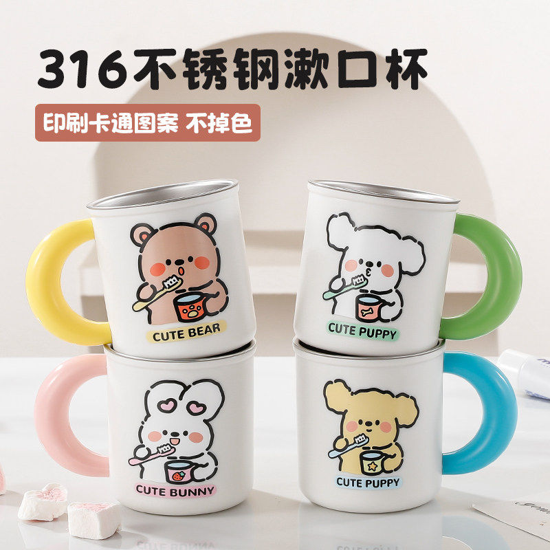 日本进口316不锈钢儿童漱口杯防霉抗菌可爱刷牙杯带手柄家用洗漱