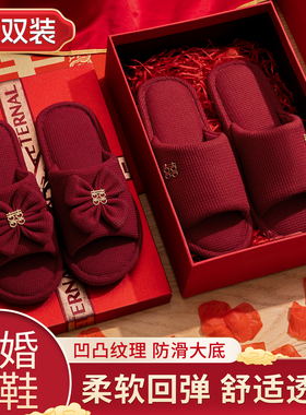 日本进口红色拖鞋结婚喜庆一对高级新婚新娘陪嫁轻奢婚