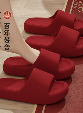 日本进口本命年红色eva踩屎感厚底凉拖鞋男女夏室内结婚
