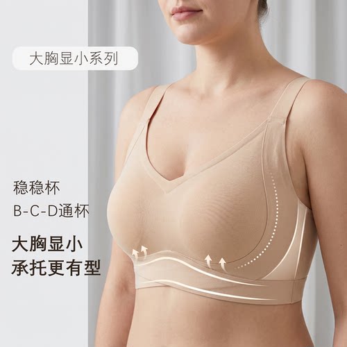 大胸显小运动文胸女无钢圈防震防晃聚拢内衣全包裹收副乳胸罩SS27