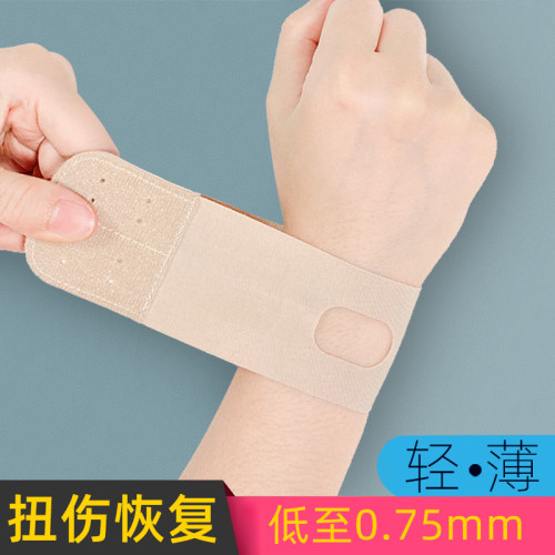 伊登劳损扭伤加压固定护腕