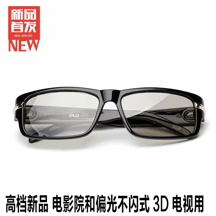 Lunettes 3D TIANMA - Ref 1238439 Image 1