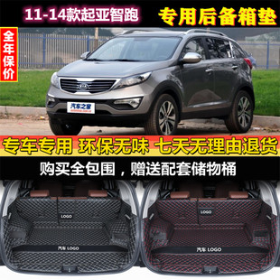适用于11 12 14 15 162017年款起亚智跑后备箱垫全包围汽车防水尾