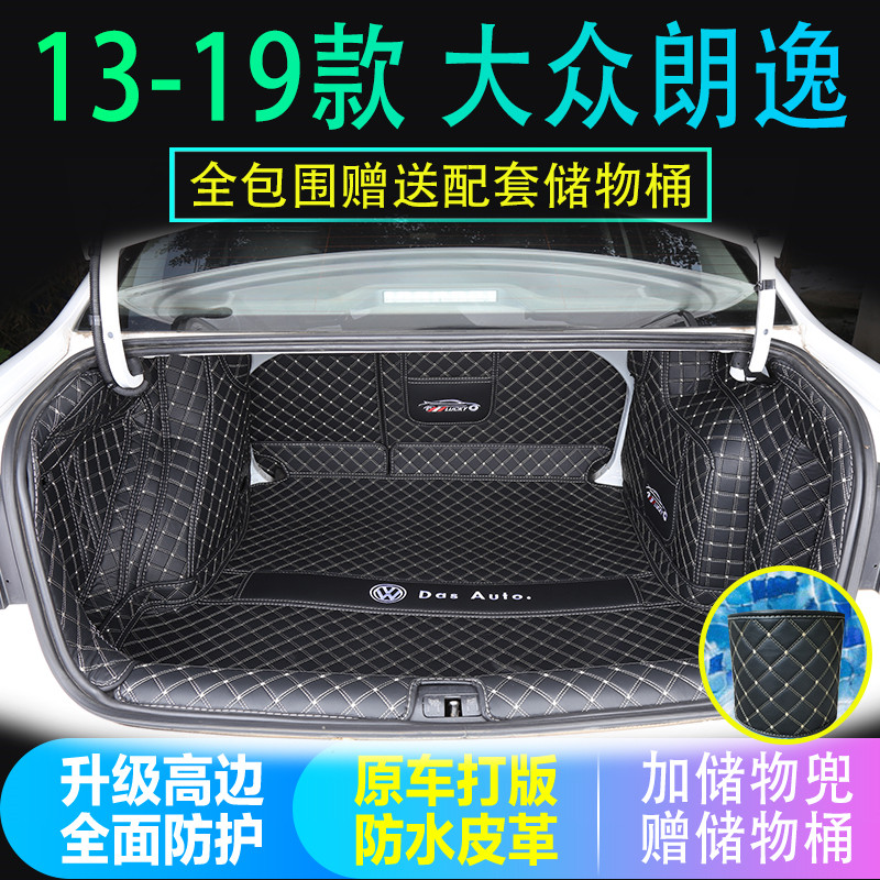 专用于13 14 15 16 17 18 2019年款大众朗逸后备箱垫全包围尾厢垫