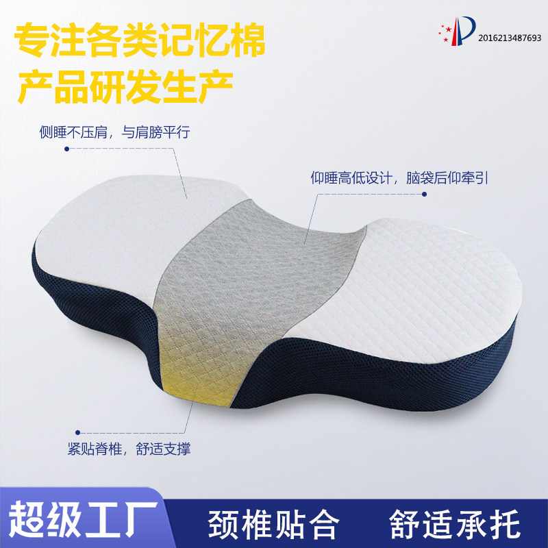 奕之星护颈枕记忆棉颈椎承托
