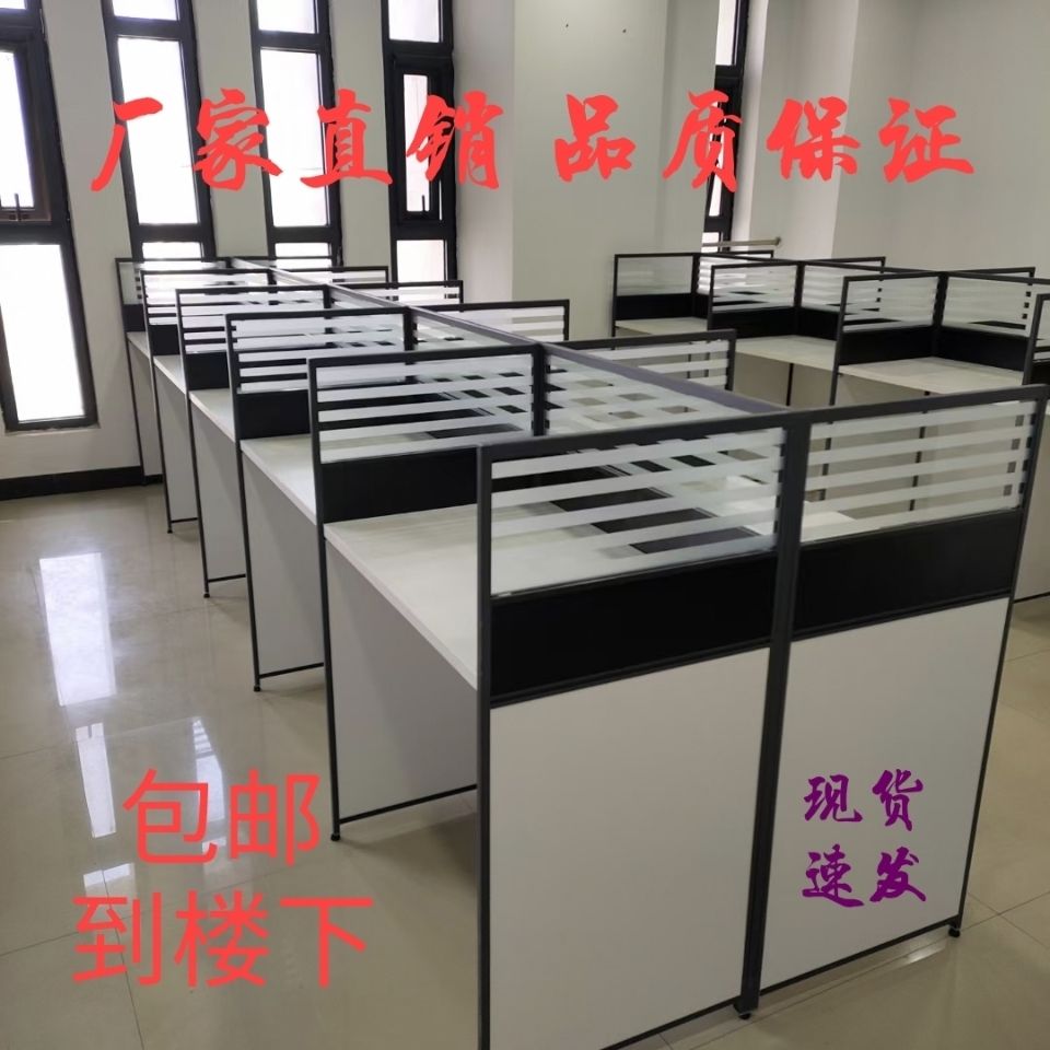 职员办公桌屏风工位卡座电销小卡位8/10人现代简约组合工作台电脑