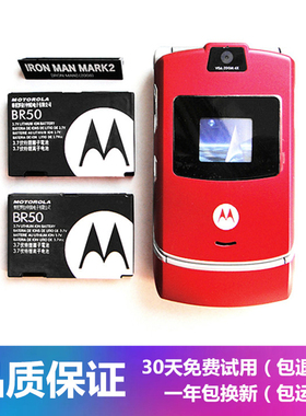 适用摩托罗拉V3 V3C V3i V3ie V3x U6 MS500手机BR50电池座充电器